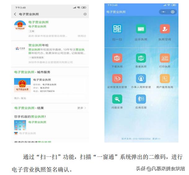 餐饮食品生产许可证怎么办,企业怎么办理食品经营许可证