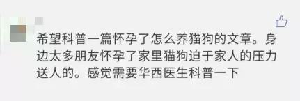 怀孕了还是想养猫猫狗狗怎么办？华西专家：可以养，但绝不能随便养！