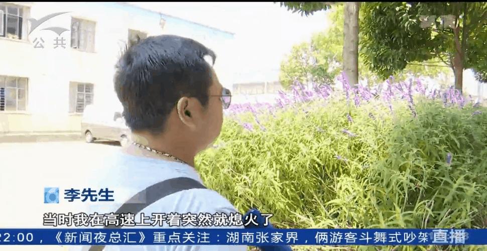 汽车行驶中突然熄火出现事故,汽车高速上行驶中突然熄火