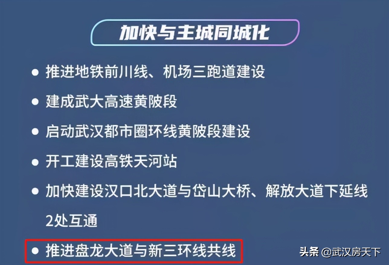 最新武汉南三环改造计划,武汉三环北扩