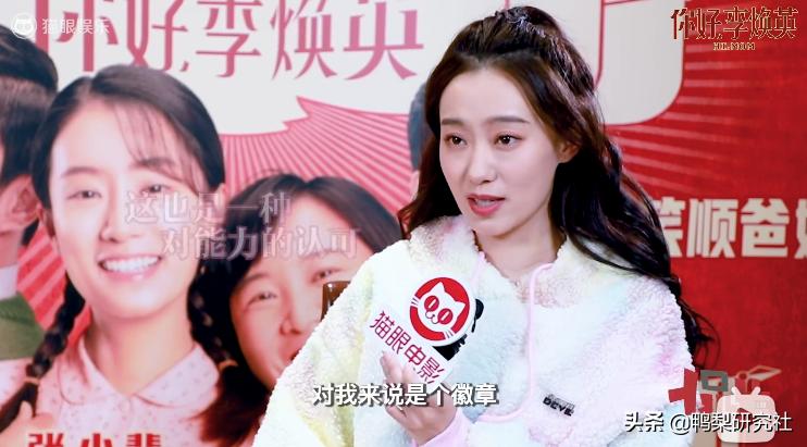 张小斐有票房分红吗,张小斐分红