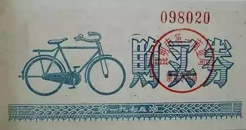 家里还能找到吗？计划经济时代的“命根子”,超乎想象的各种供应票