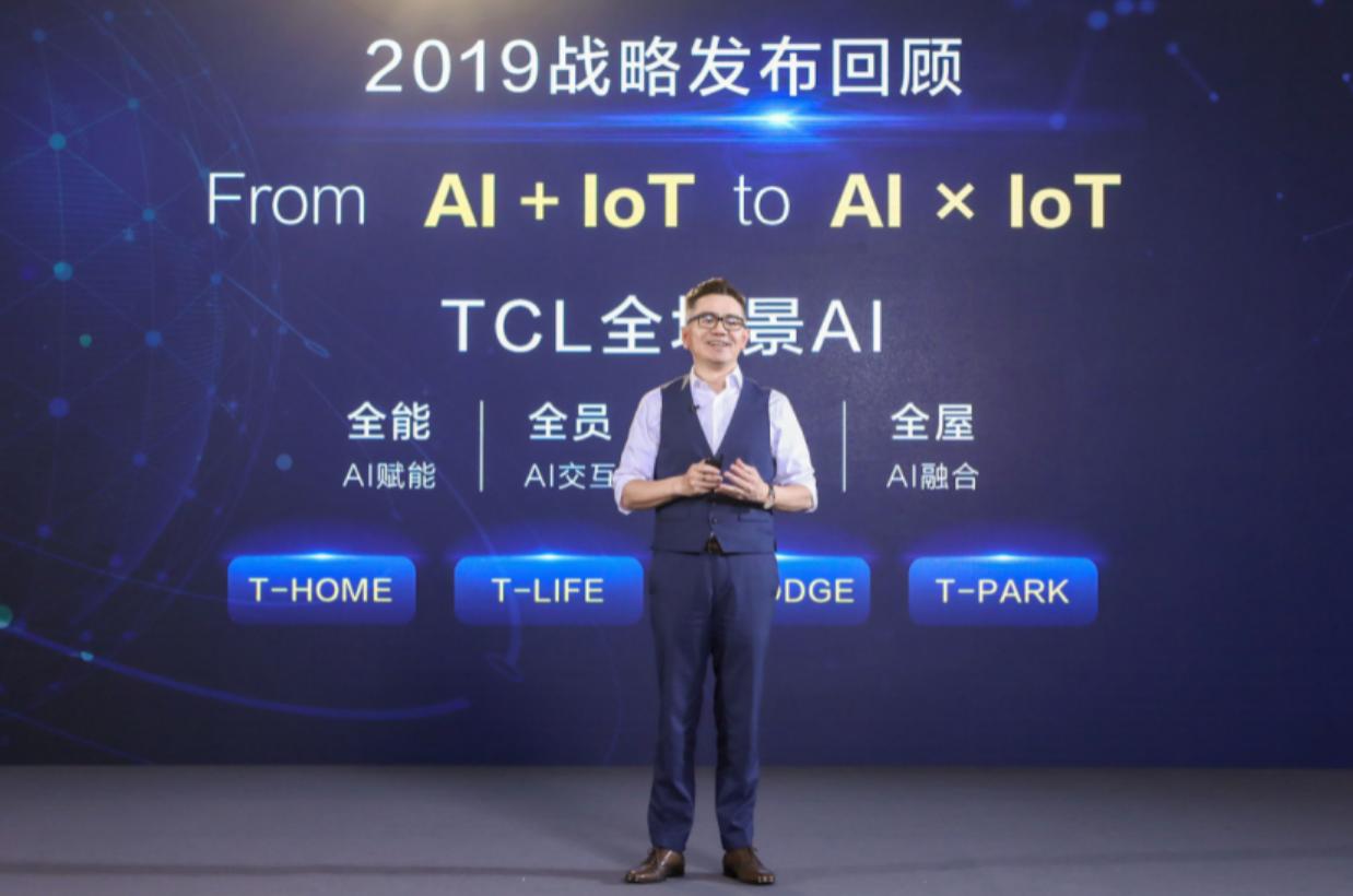 tcl推全屋智能家电,tcl高端家电的智能化