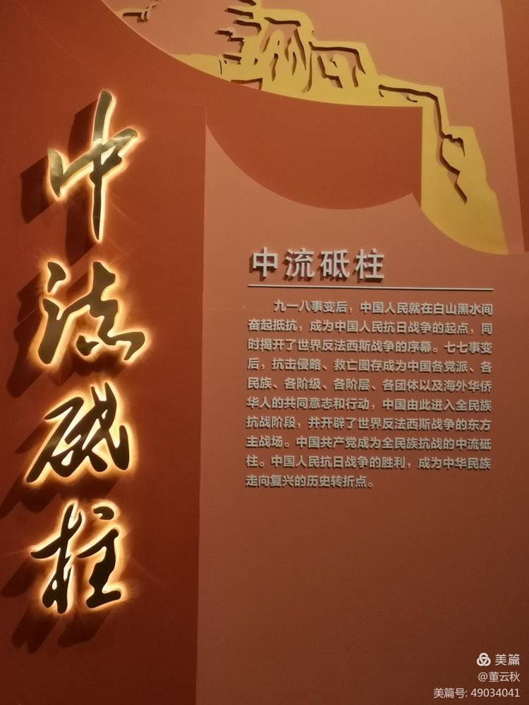 首都博物馆《伟大征程——庆祝中国*产党共**成立100周年特展》