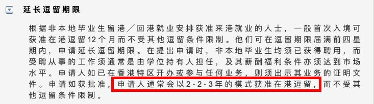 移民香港的方式有哪些,移民香港要住多久可以转永久居民