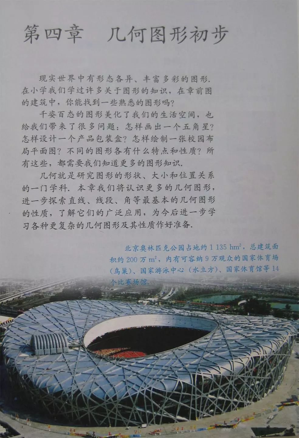 初中数学七年级上册课本电子版,初中数学七年级上册人教版免费