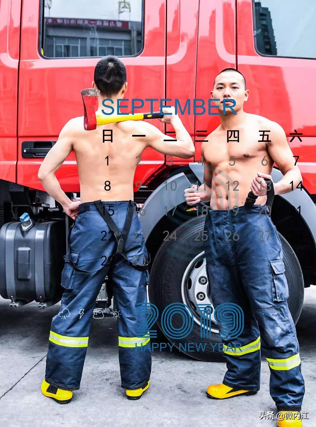 消防日历2024,最新消防日历