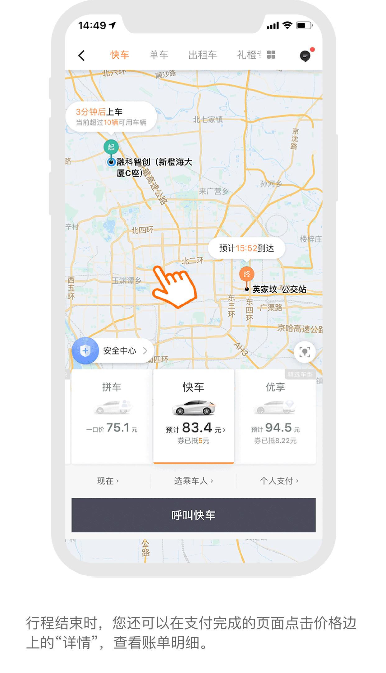 滴滴的基础车费怎么计算,滴滴出行的车费最终是怎么计算的