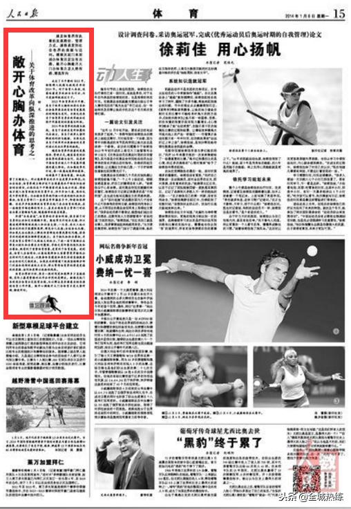 回顾2017年人民日报,人民日报回顾这一年