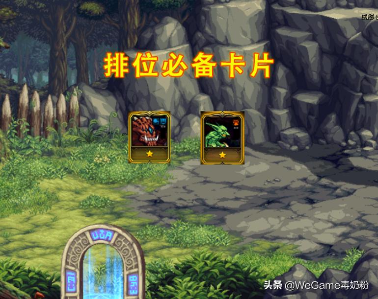 DNF：排位必备的2张卡！罗特斯和哥布林，不然会错失玲珑徽章