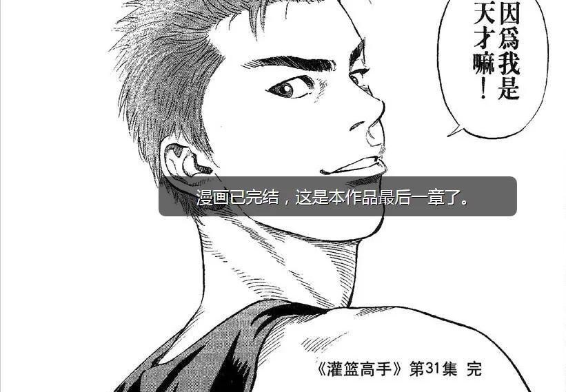 灌篮高手有电影版吗,灌篮高手还有电影版吗