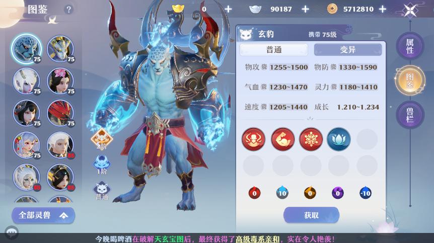 成年人的童话世界《梦幻新诛仙》糖果大作战邀你来吃糖
