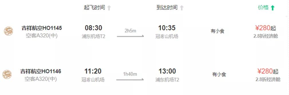 2021年龙岩冠豸山航班时刻表,冠豸山机场最新消息
