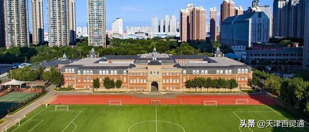 天津十大贵族学校小学,天津十大贵族初中
