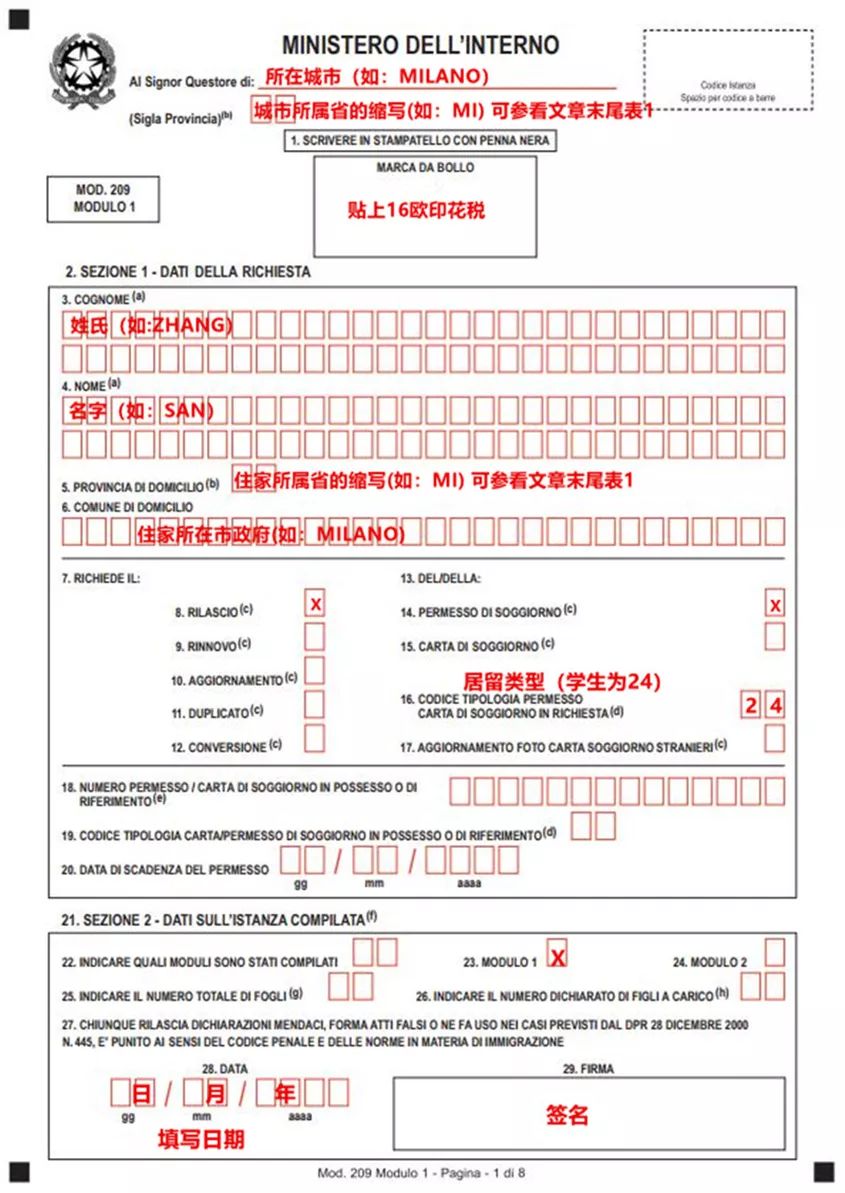 意大利续工作居留需要什么材料,意大利居留咨询