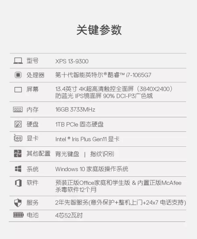 戴尔xps139300,戴尔xps139300抢先体验