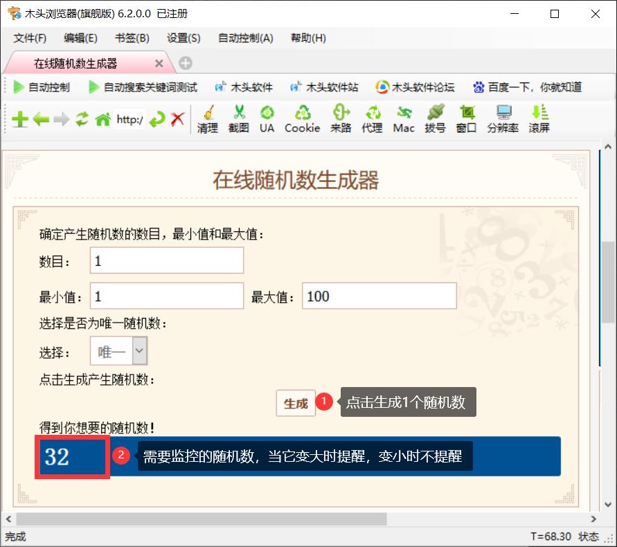 如何监控网页上的数字,如何实时监控网页变化