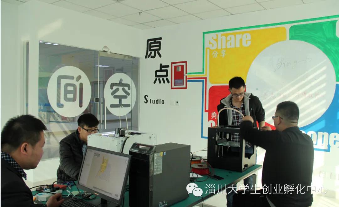 淄川大学生创业孵化中心,数字化创业孵化平台