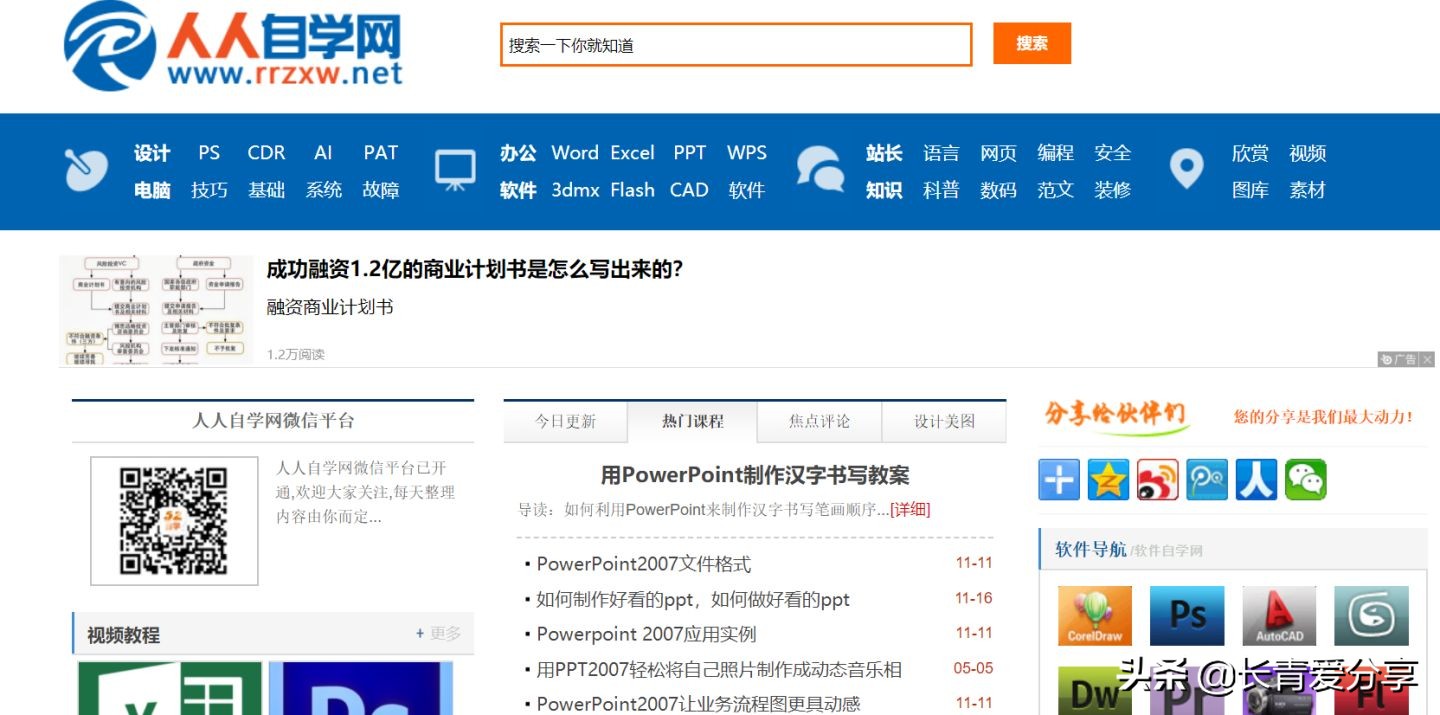 技能学习的网站有哪些,it技能学习网站