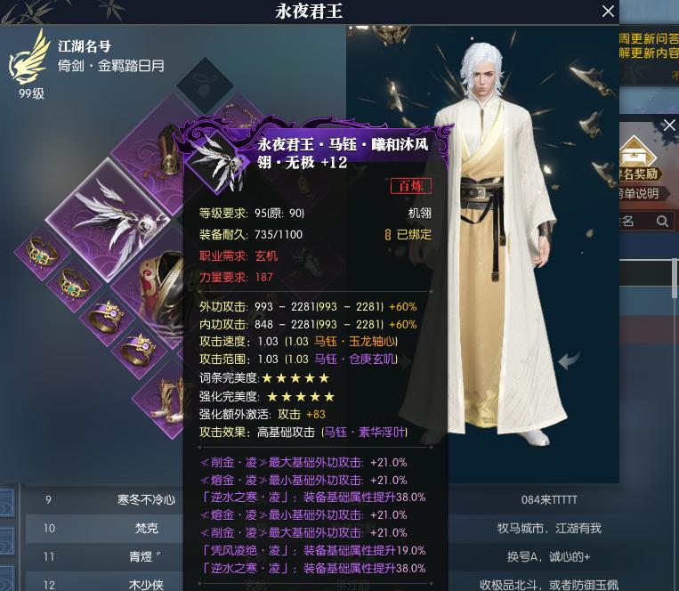 逆水寒1000点需要多少人民币,逆水寒花费最多是多少