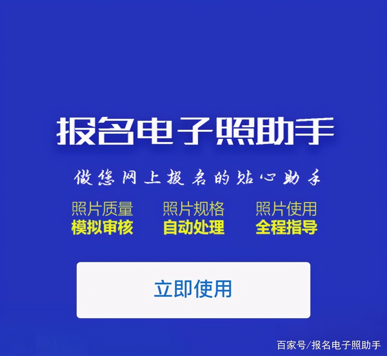 「干货教程」自考网上报名对照片格式要求及怎么上传