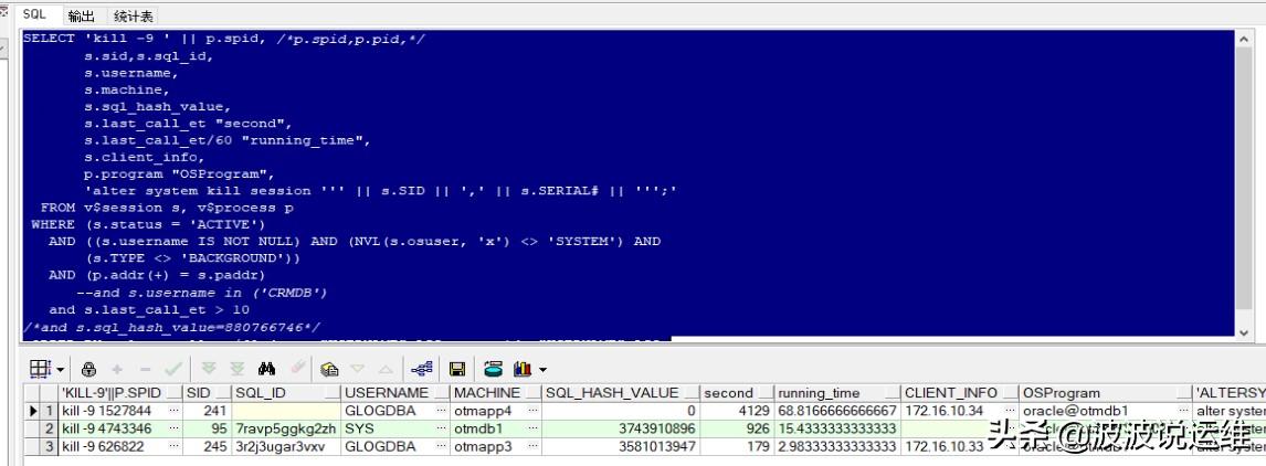 记一次生产数据库系统优化实例：系统异常卡顿问题优化