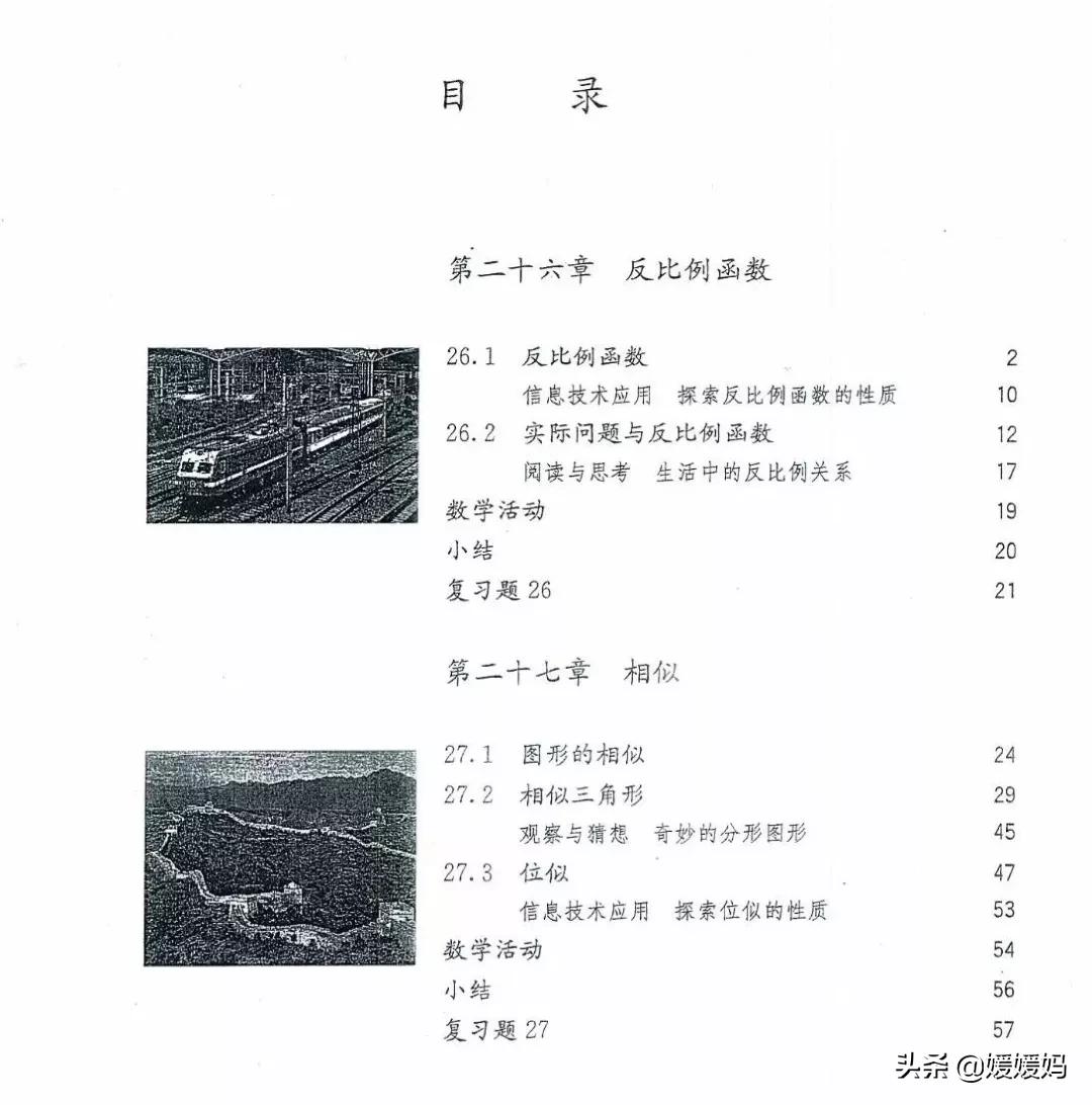 湘教版九年级下册数学课本电子书,九年级下册数学课本电子版人教