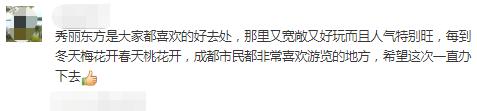 成都市秀丽东方,成都秀丽东方还在开放吗