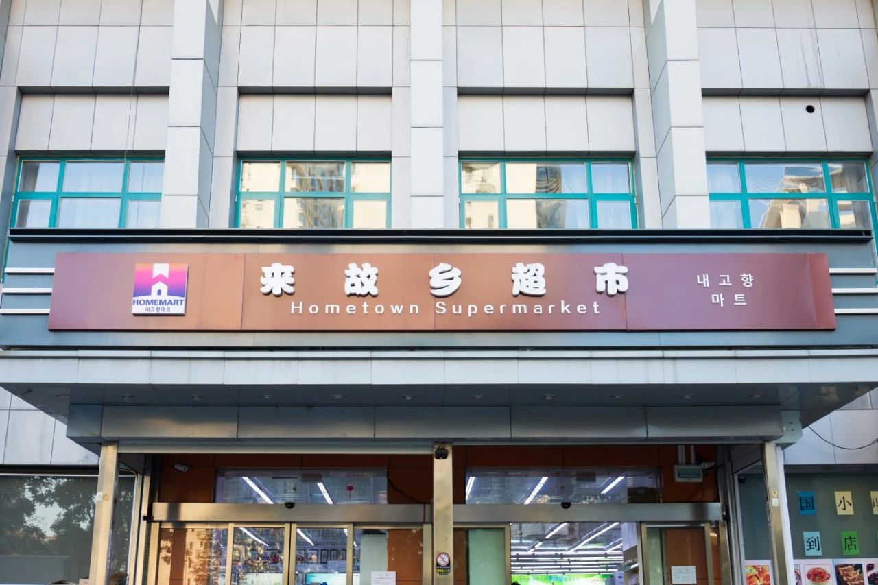 有什么是真正的进口超市,北京第一家进口超市