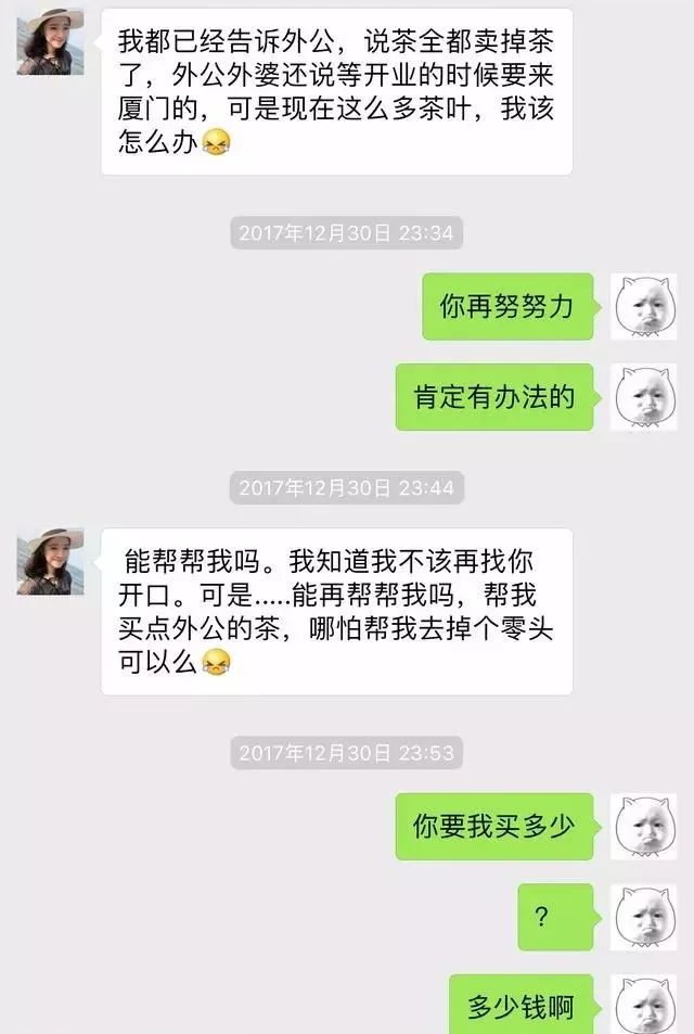 曝光被骗的聊天记录搞笑,网上被骗搞笑聊天记录