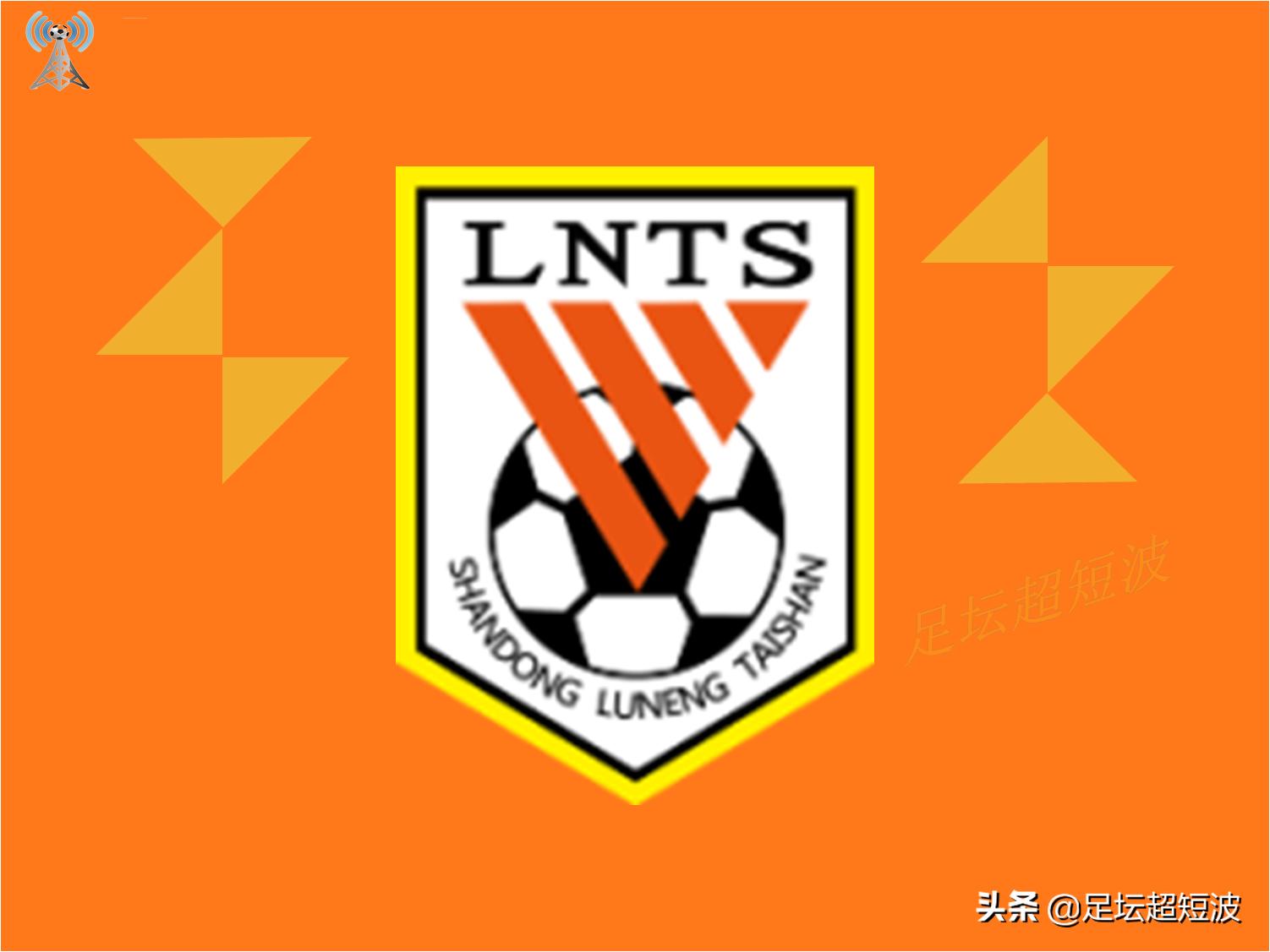 中超山东鲁能对河南建业直播,中超河南建业与山东鲁能