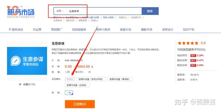 淘宝电商分析必备辅助工具,淘宝模板辅助工具
