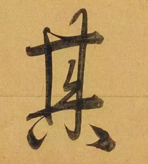 赵孟頫酒后泄密笔法秘密一览无余,赵孟頫喝醉酒写字