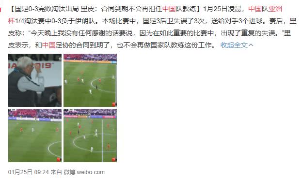 看中国足球的观众吐槽,看中国足球比赛的各种反应