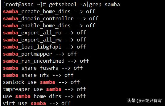 samba安装详解,哪个命令可以允许访问samba