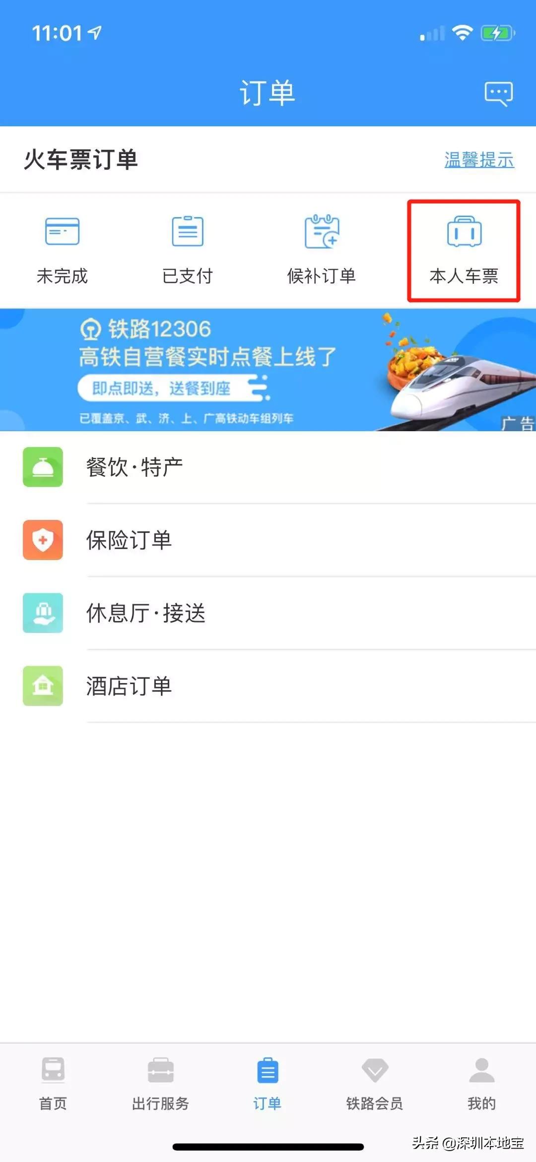 火车票退票手续费可以退出来吗,最新火车改签和退票的规定