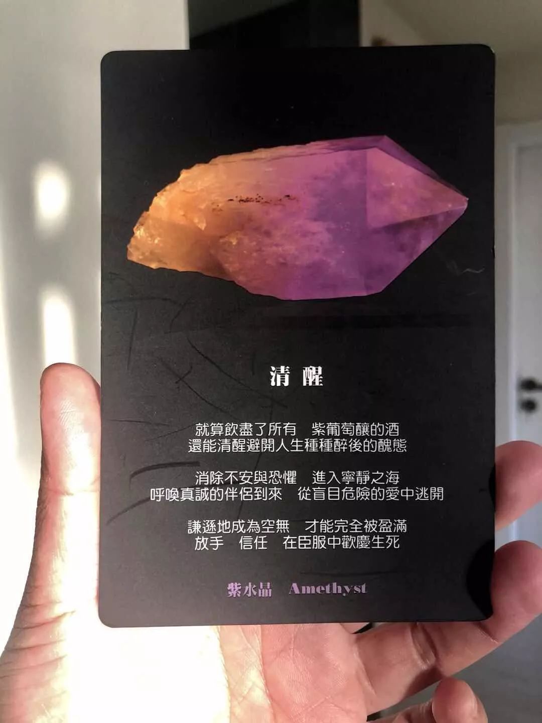 【大倩倩聊水晶】紫水晶臣服内在聪颖得以看见真相