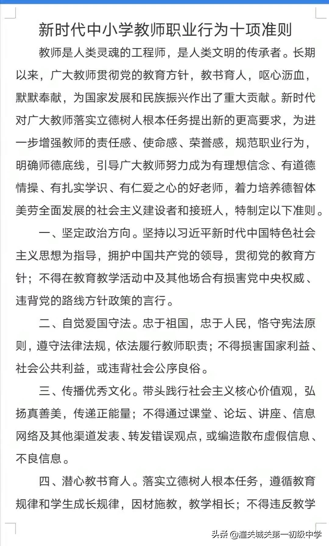 政治表现及业务能力,政治素养和业务能力