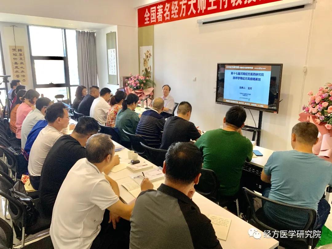 娌冲崡鐪佺粡鏂瑰尰鑽爺绌堕櫌,娌冲崡鐪佺粡鏂瑰尰瀛︾爺绌堕櫌