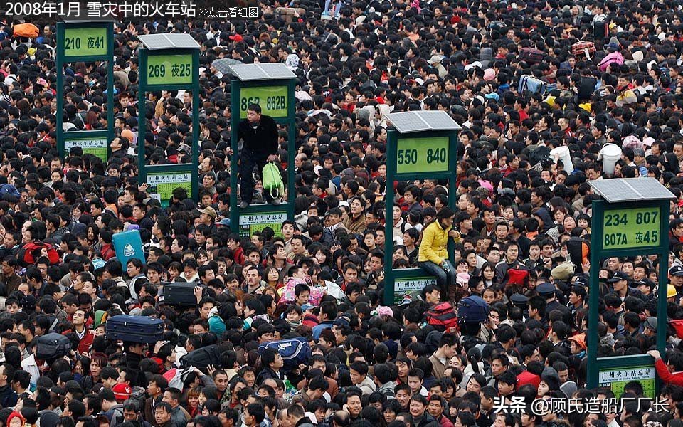 2008年广州火车站春运原因,又到一年春运时普通人的春运故事