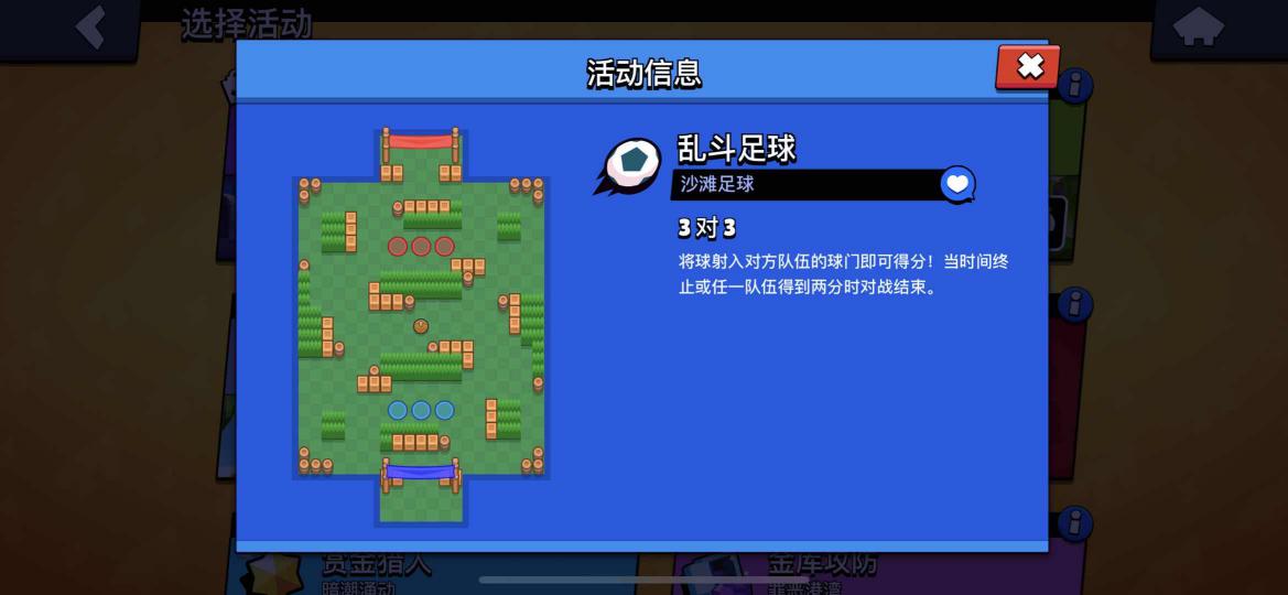 荒野乱斗足球中心舞台最佳阵容,荒野乱斗足球模式用什么英雄好