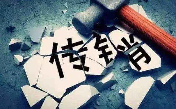 公安局最新公布传销名单,公安部公布传销名单