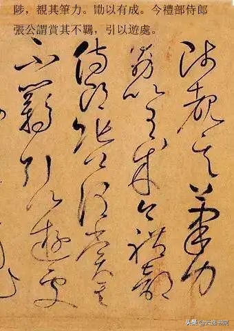 怀素自叙帖高清全文,怀素自叙帖完整版讲解视频