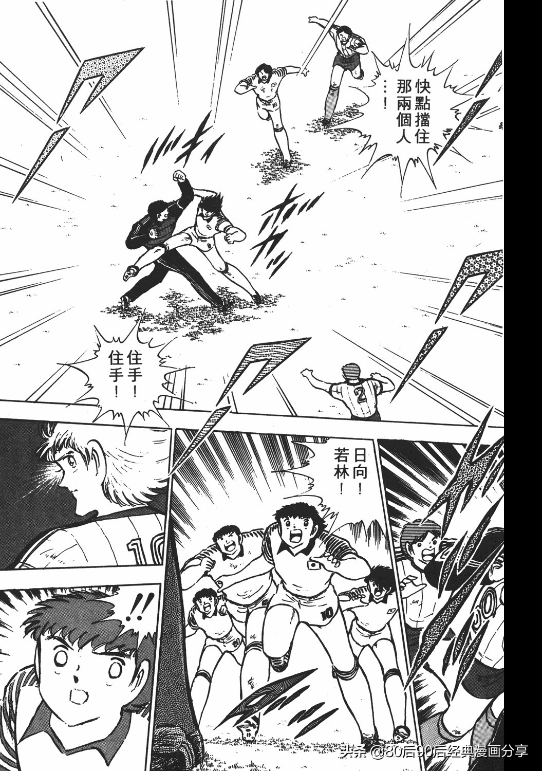 足球小将小翼15集,足球小将翼原创赛程