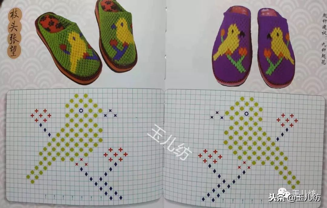 毛线拖鞋图纸200款玉儿纺图片,毛线拖鞋图纸200款玉儿纺