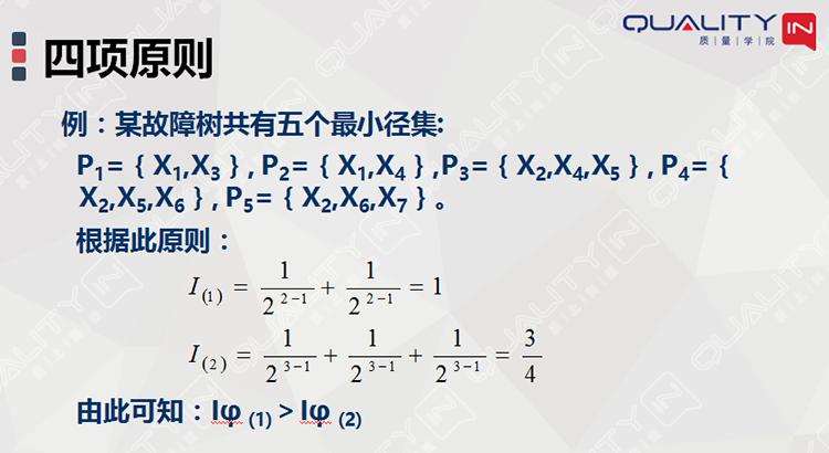 故障树故障概率计算,故障树分析fta