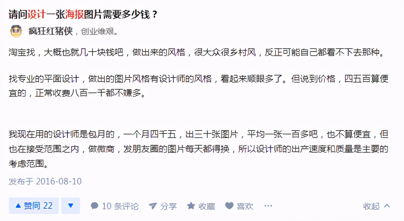 副业赚钱3500,月薪30000副业