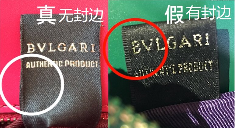 奢侈品鉴别：真假宝格丽Bvlgari蛇头包包