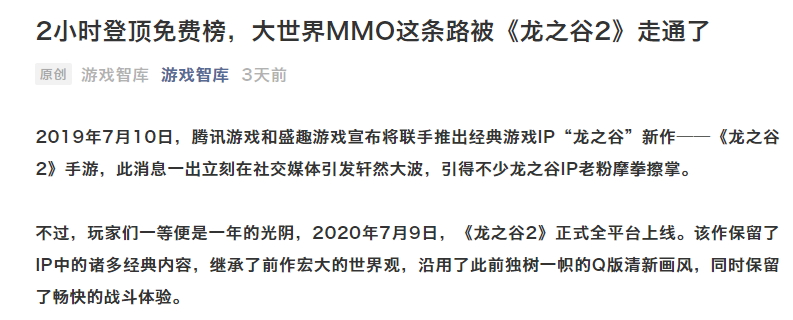 龙之谷2周深完整视频,周深龙之谷二