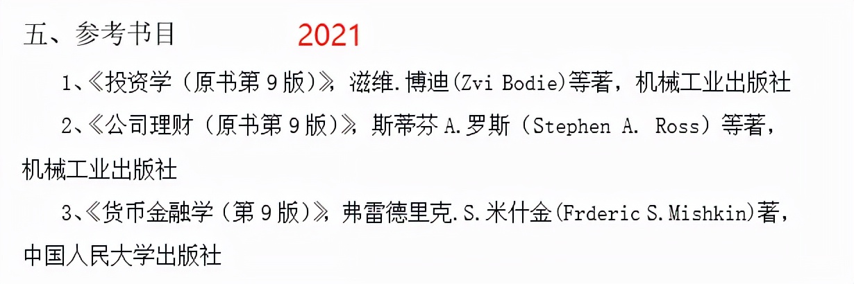 这些学校变难了！突然换书了
